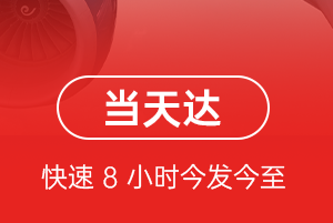 黄山机场托运航空货运公司【机场