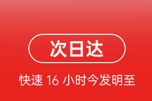 黄山机场托运航空货运 航空货运